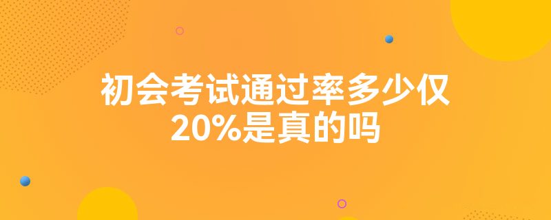 ῼͨʶٽ20%