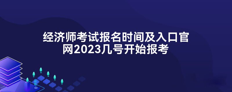 ʦԱʱ估ڹ2023ſʼ