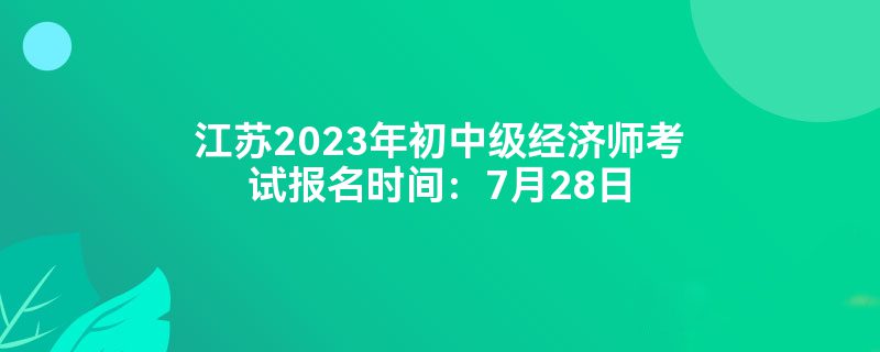 2023мʦԱʱ䣺728