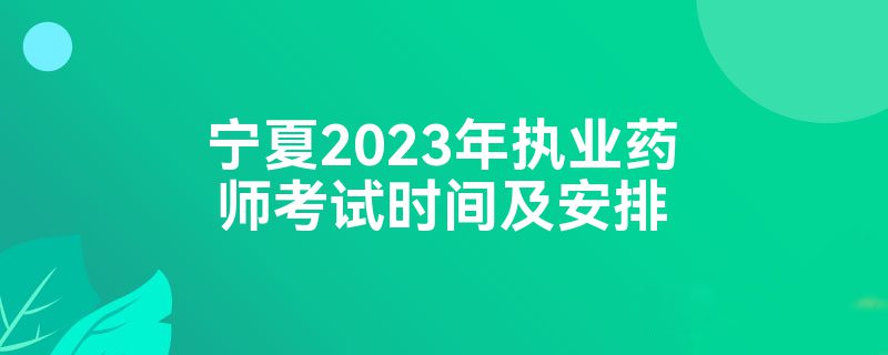 2023ִҵҩʦʱ估