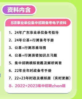 2023年深圳教師招聘面試考生試題(考生回憶)