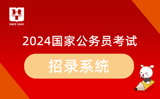 2024年國家公務員考試青海職位表下載_青海歷年國考職位表.xls