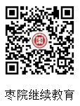 枣庄学院成人高考2022级新生报到须知.png