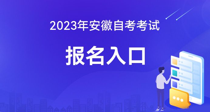 2023安徽教招笔试成绩（2021安徽教招笔试成绩多久出来）