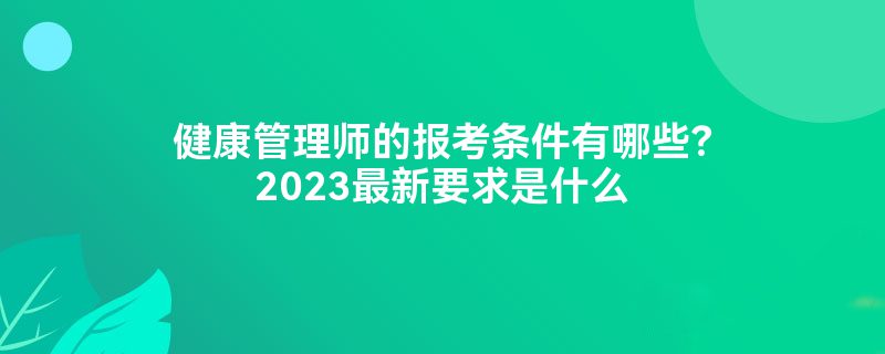 ʦıЩ2023Ҫʲô