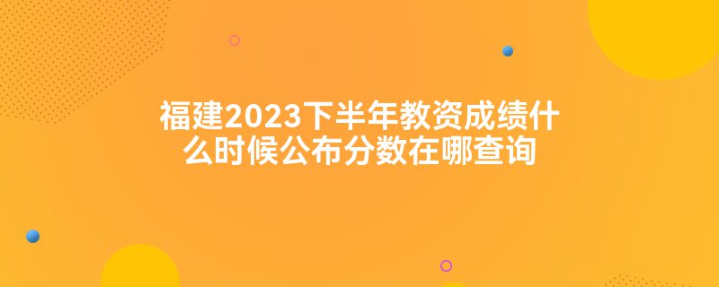 2023°ʳɼʲôʱ򹫲Ĳѯ