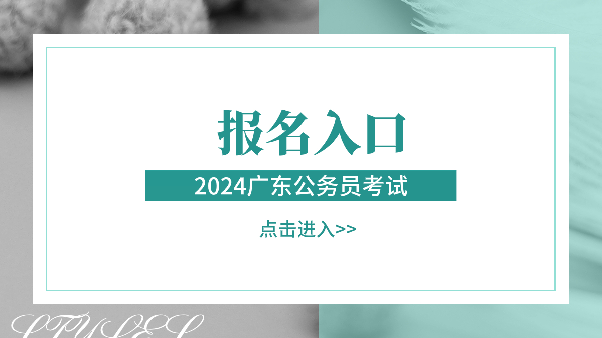 2024㶫ʡݱɷ_㶫Ա