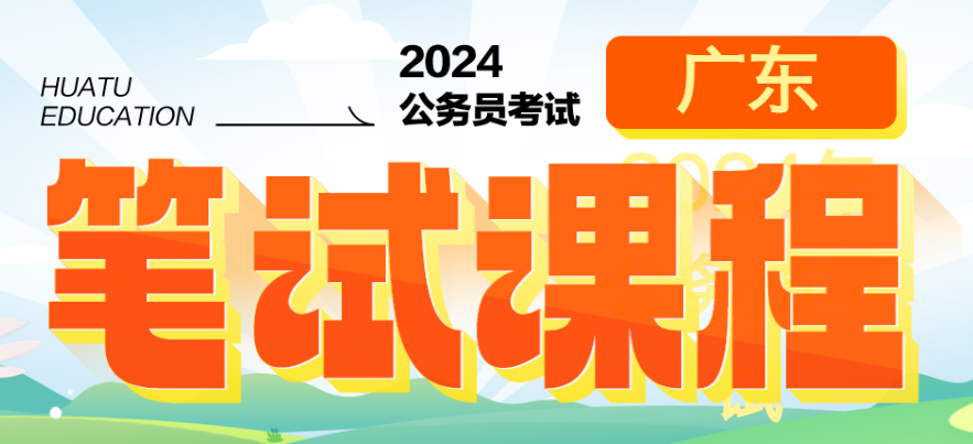 2024㶫ʡ_㶫Ա