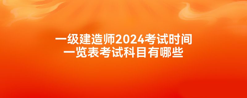 һʦ2024ʱһԿĿЩ