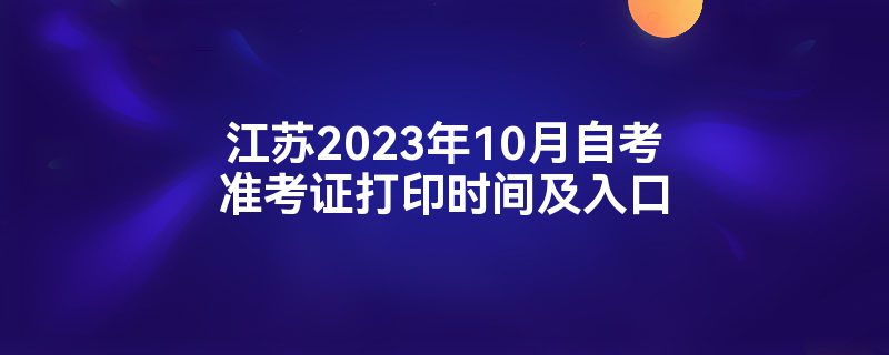 202310Կ׼֤ӡʱ估