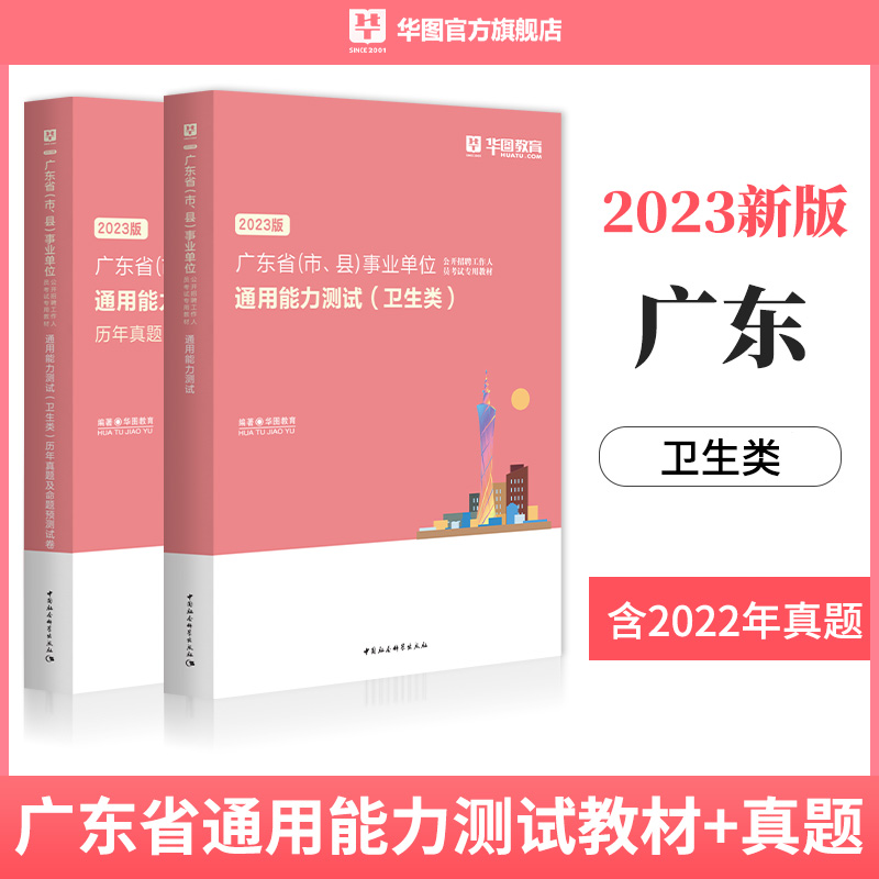 2023年廉江市医疗卫生事业单位招聘工作人员380名公告（事业编）