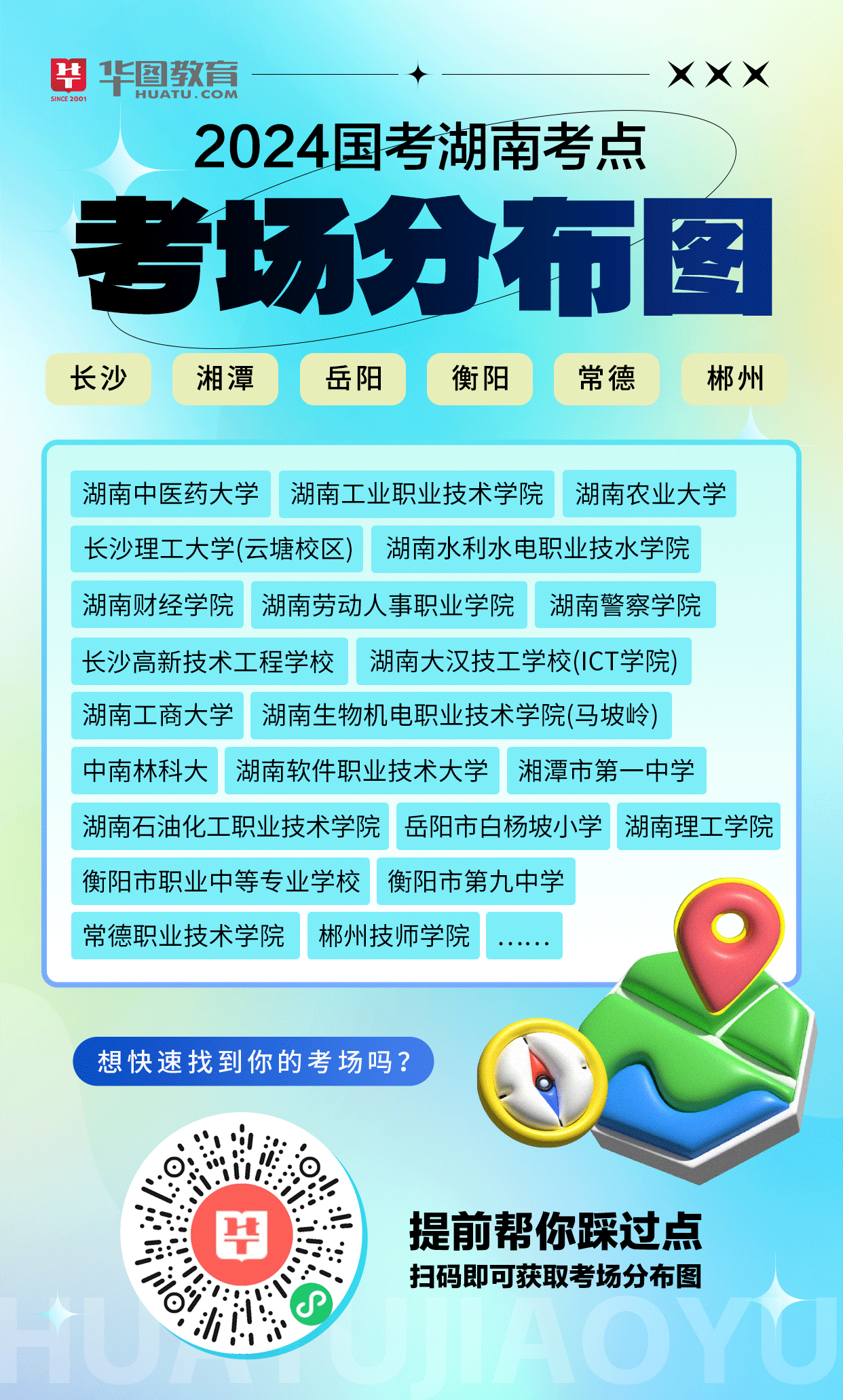 2024上海市考时间安排(对比2023) - 知乎