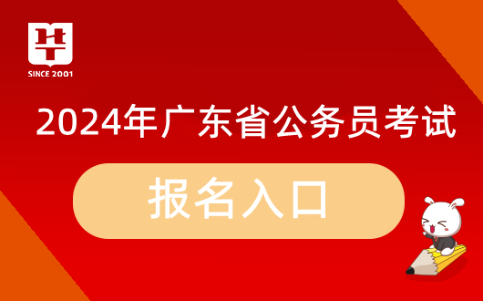 2024年广东省公务员考试每日报名缴费人数统计表【汇总】