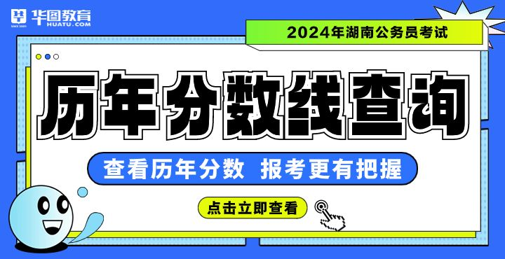 2024年华图广东省考估分时间_广东公务员考试试卷试题及答案