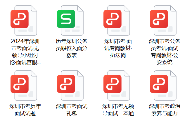 2024深圳市考公务员笔试成绩查询入口已开通，速查