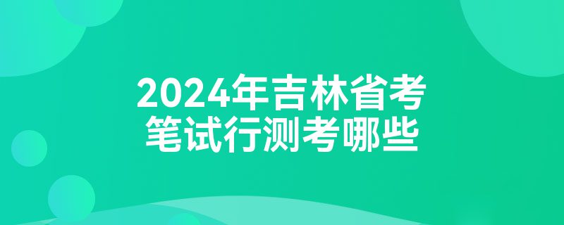 2024꼪ʡв⿼Щ