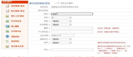 安徽2024事业单位报名官网-安徽省人事考试网(图5)