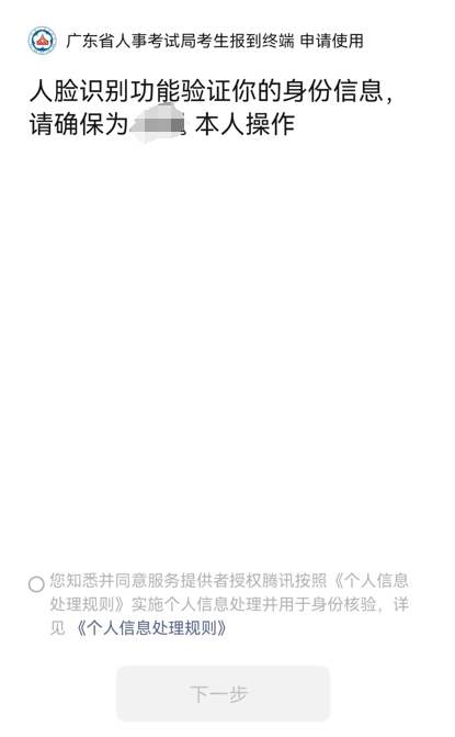 广东省事业单位2024年集中招聘高校毕业生笔试江门考区温馨提示.docx_5