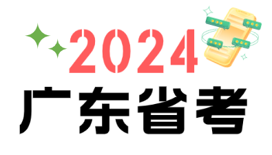 2024㶫ʡβ_麣в