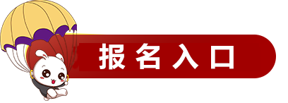 花都教师招聘报名入口