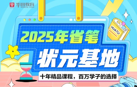 2025贵州省考笔试课程