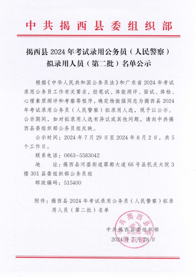 2024年揭西县人口_揭阳揭西县各镇街人口一览:最多的超九万人,最少的仅一万多(2)