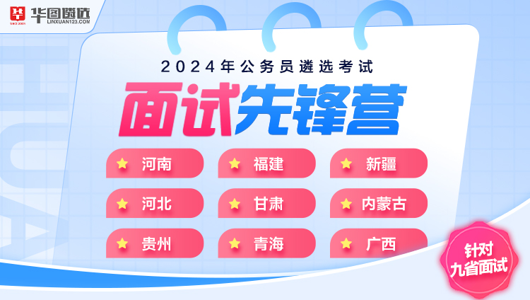 國家公務員考試職位表2024_國家公務員考試職位表2024_國家公務員考試職位表2024