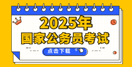 棡2025ҹԱְλ_¼ַǶ