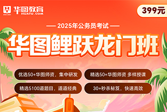 2024鱼跃龙门班