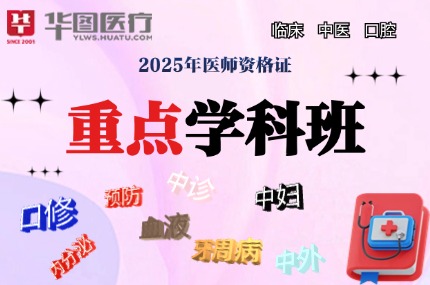 2024重点学科班</strong>