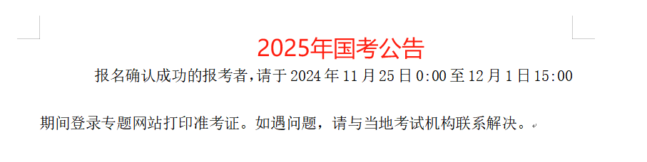 2025¼б䣬עĴ