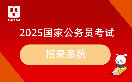 [ï]2025ҹԱԹ㶫ʡְλͳƣ27080˱ͨ1488ˣֹ101610:00